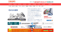Desktop Screenshot of cn.mycimt.com
